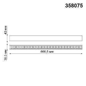 Трековый светильник Kit 358075