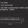 Потолочный светильник Arco 226264