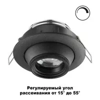 Точечный светильник Horn 358444