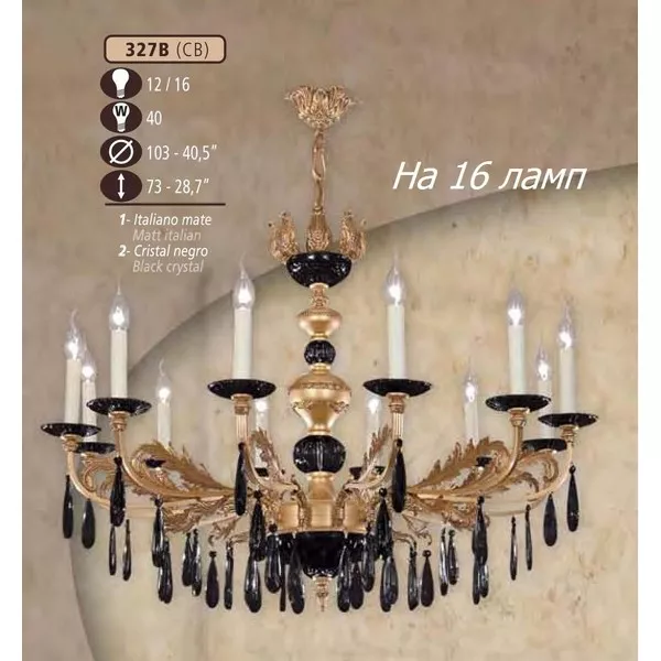 Подвесная люстра 327B 327B/16 CB BLACK Подвесная люстра 327B 327B/16 CB BLACK