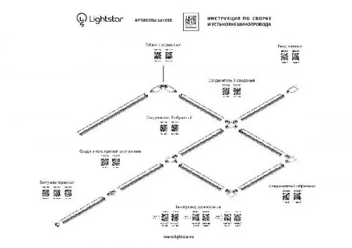 Питание боковое Barra 501116