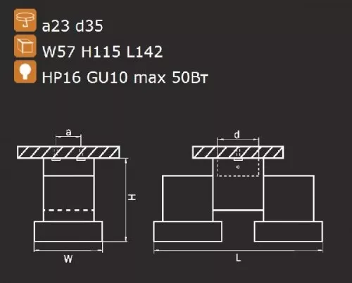 Спот Illumo X2 051036