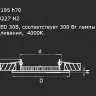 Точечный светильник Forto 223304