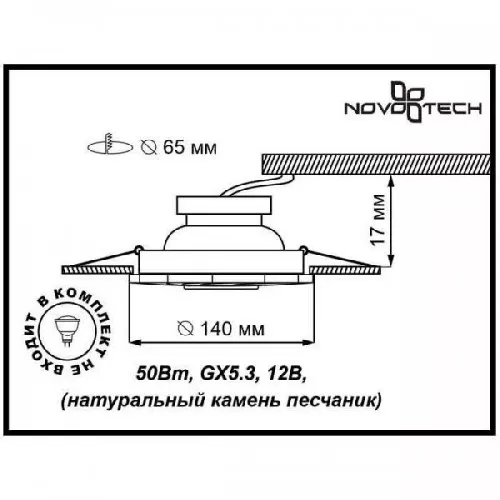 Точечный светильник Pattern 370219