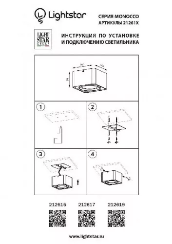 Точечный светильник MONOCCO 212617