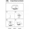 Точечный светильник MONOCCO 212617