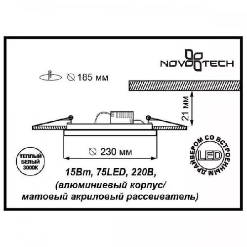 Точечный светильник Peili 357265