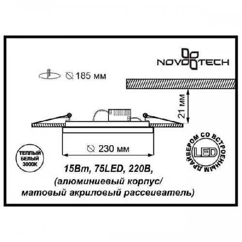 Точечный светильник Peili 357265