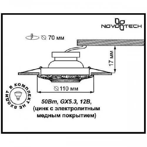 Точечный светильник Vintage 370024