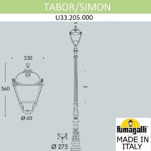 Наземный фонарь Simon U33.205.000.AXH27