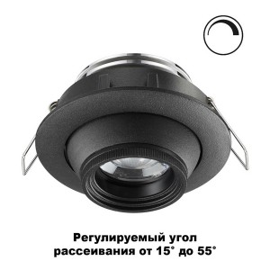 Точечный светильник Horn 358444