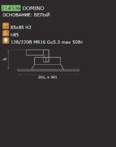 Точечный светильник Domino 214506