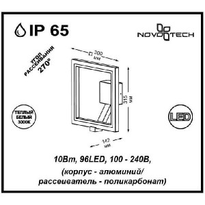 Настенный светильник уличный Roca 357445