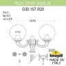 Наземный фонарь Globe 300 G30.157.R20.AYE27
