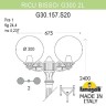 Наземный фонарь Globe 300 G30.157.S20.AYE27