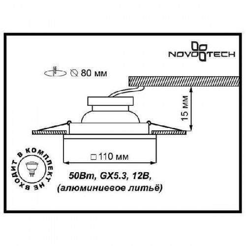 Точечный светильник Nemo 369564