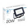 Прожектор уличный Floodlight 310501