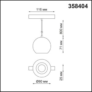 Трековый светильник SHINO FLUM 358404