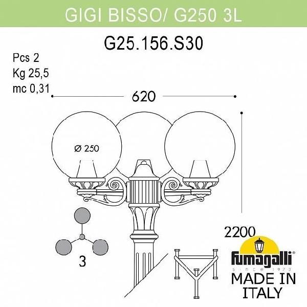 Наземный фонарь Globe 250 G25.156.S30.BXE27 Наземный фонарь Globe 250 G25.156.S30.BXE27