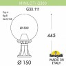 Наземный фонарь Globe 300 G30.111.000.VYE27