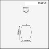 Трековый светильник Amapola 370637