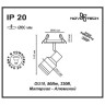 Точечный светильник Pipe 370395