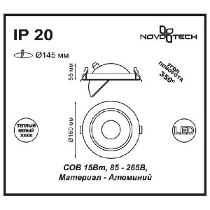 Точечный светильник GESSO 357576