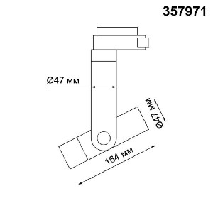 Трековый светильник Lepide 357971