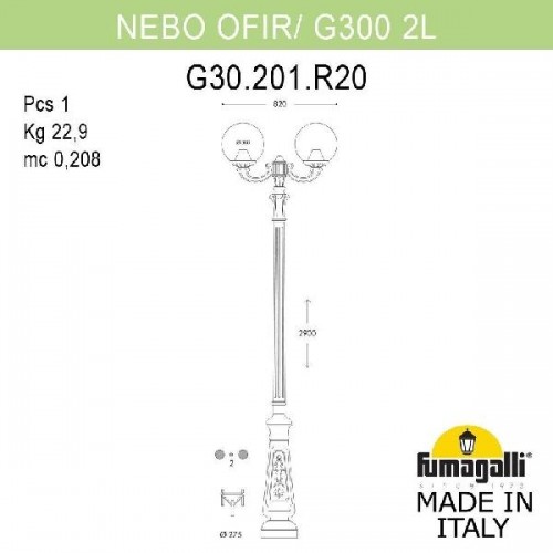 Наземный фонарь Globe 300 G30.202.R20.AYE27