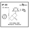 Точечный светильник Pipe 370398