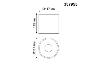 Точечный светильник Recte 357955