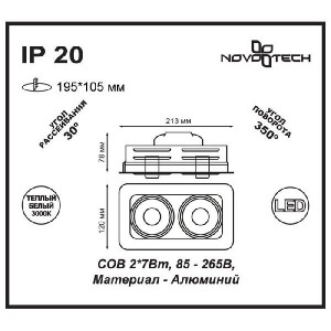 Точечный светильник GESSO 357578