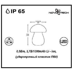 Наземный светильник Conte Led 357340