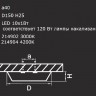 Потолочный светильник URBANO 214902