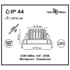 Точечный светильник Drum 357604