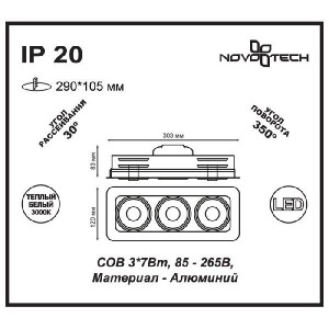 Точечный светильник GESSO 357579