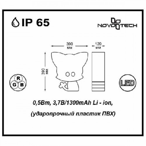 Наземный светильник Conte Led 357341