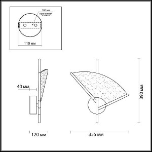 Настенный светильник Venta 4651/7WL