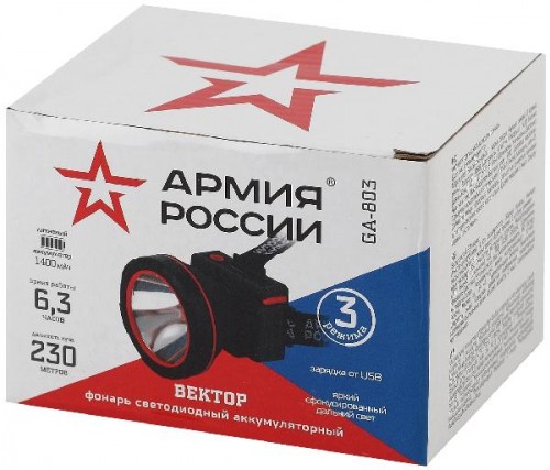 Налобный фонарь  GA-803