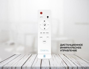 Потолочный светильник Orbital Crystal Sand FS1214 WH/WH 96W+31W D650