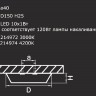 Потолочный светильник URBANO 214972