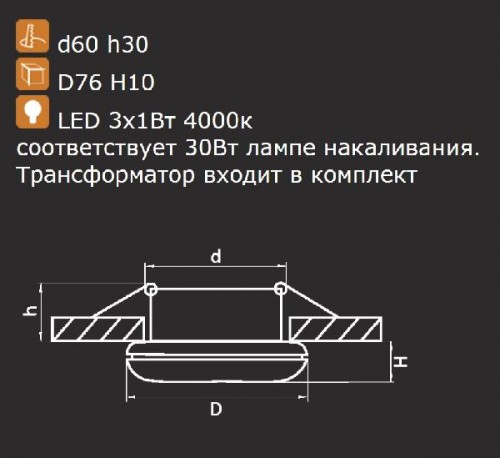 Точечный светильник Monde 071034