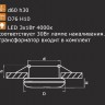 Точечный светильник Monde 071034