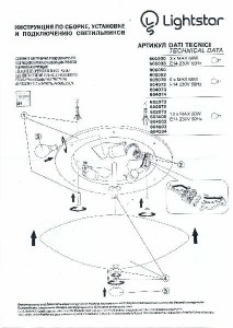 Потолочный светильник Murano 603070