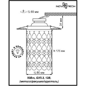 Точечный светильник Conch 370152