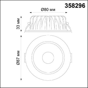 Точечный светильник Mars 358296