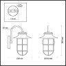 Настенный фонарь уличный Helm 4172/1W