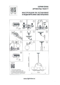 Подвесная люстра Enna 762077