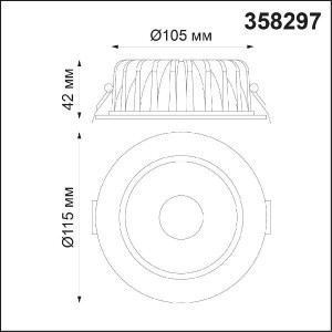 Точечный светильник Mars 358297