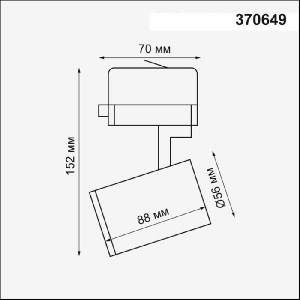 Трековый светильник Gusto 370649